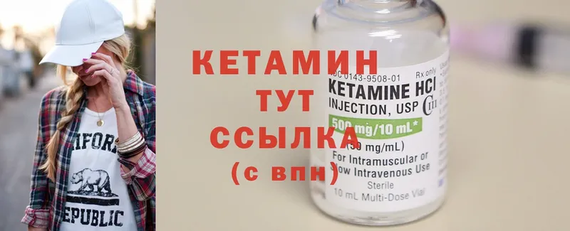 Кетамин ketamine  Новомосковск 