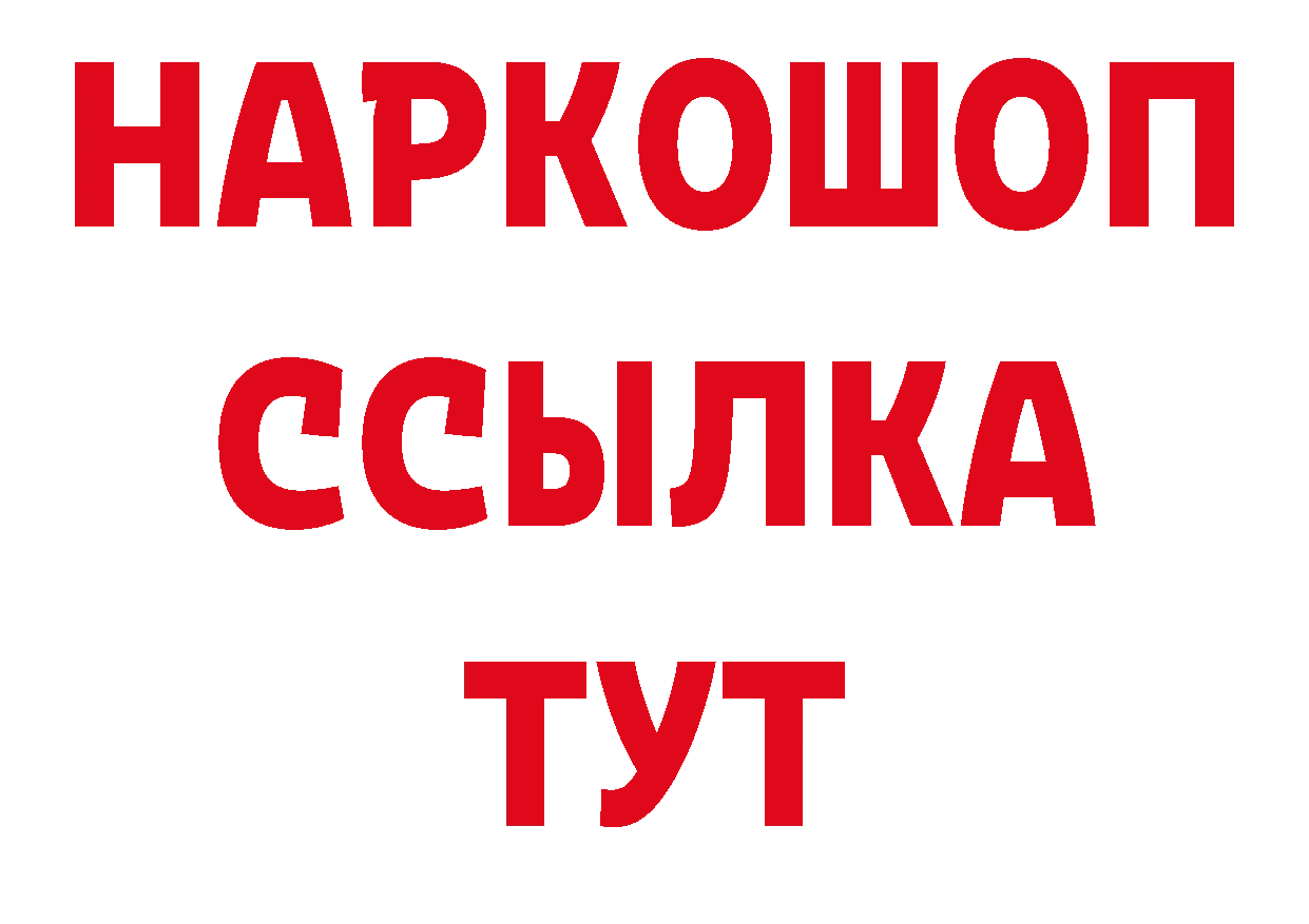 БУТИРАТ BDO онион нарко площадка мега Новомосковск