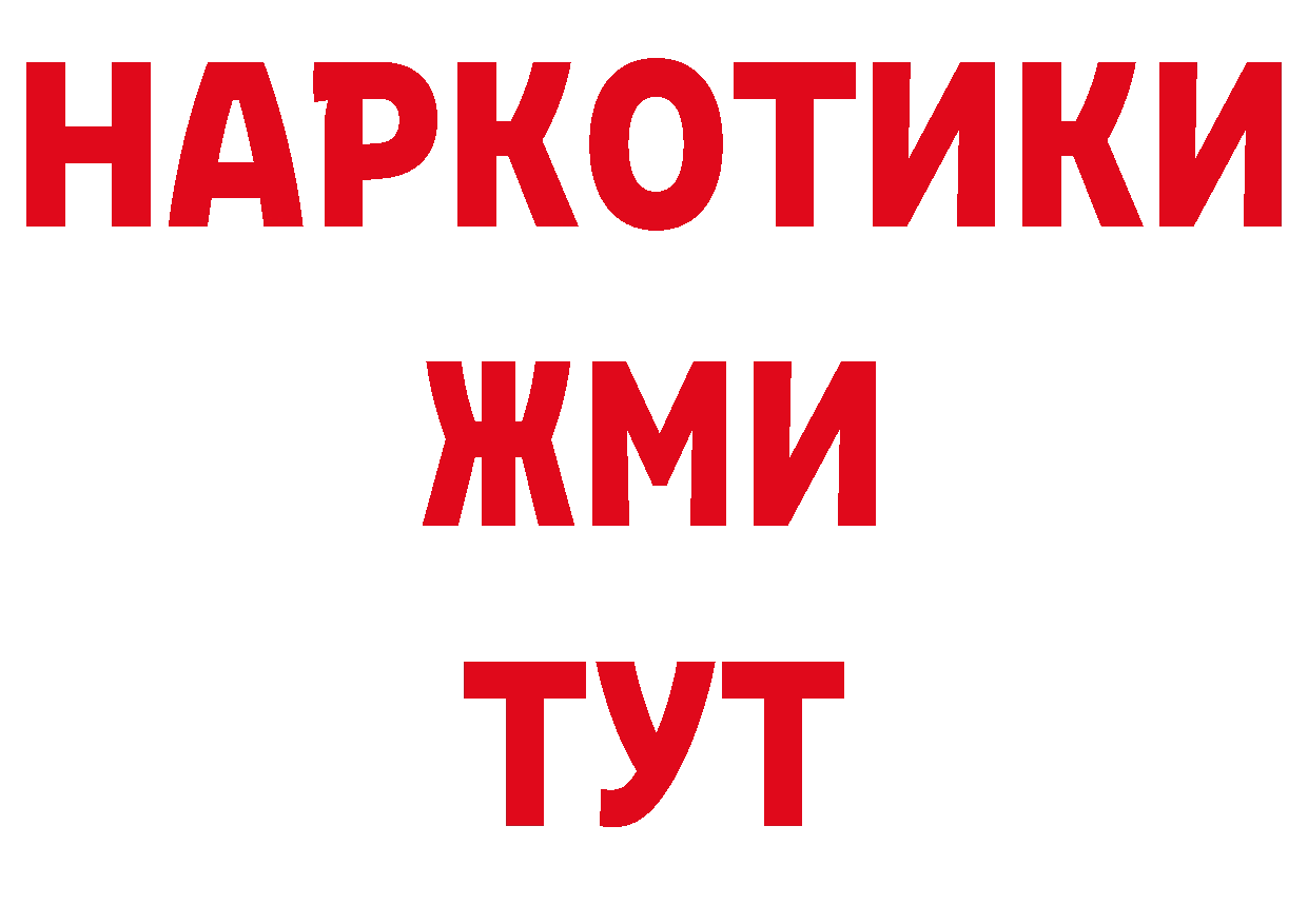 ТГК концентрат как войти дарк нет гидра Новомосковск